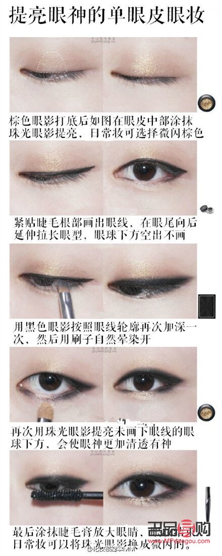 內雙眼妝教程視頻教程大全(內雙眼妝教程視頻教程大全圖解)