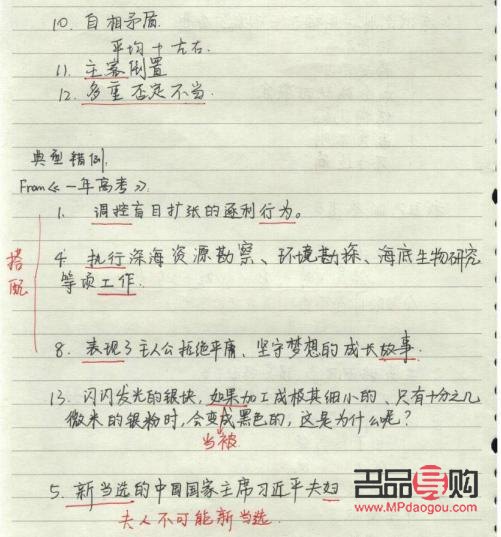 手寫小說送人：一份獨特而珍貴的禮物