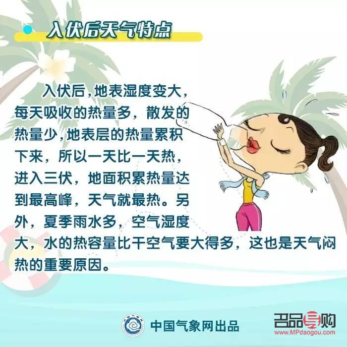 <h3>天氣熱怎么護(hù)理身體</h3>