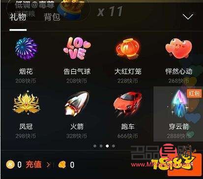 <h3>快手禮物金龍購買攻略</h3>