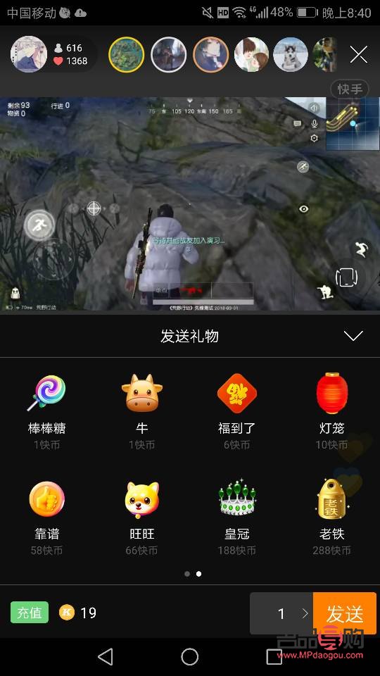 <h3>快手禮物金龍購買攻略</h3>