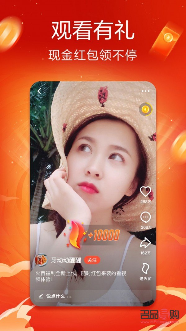 火山視頻的禮物怎么搶(火山視頻的禮物怎么搶的快)