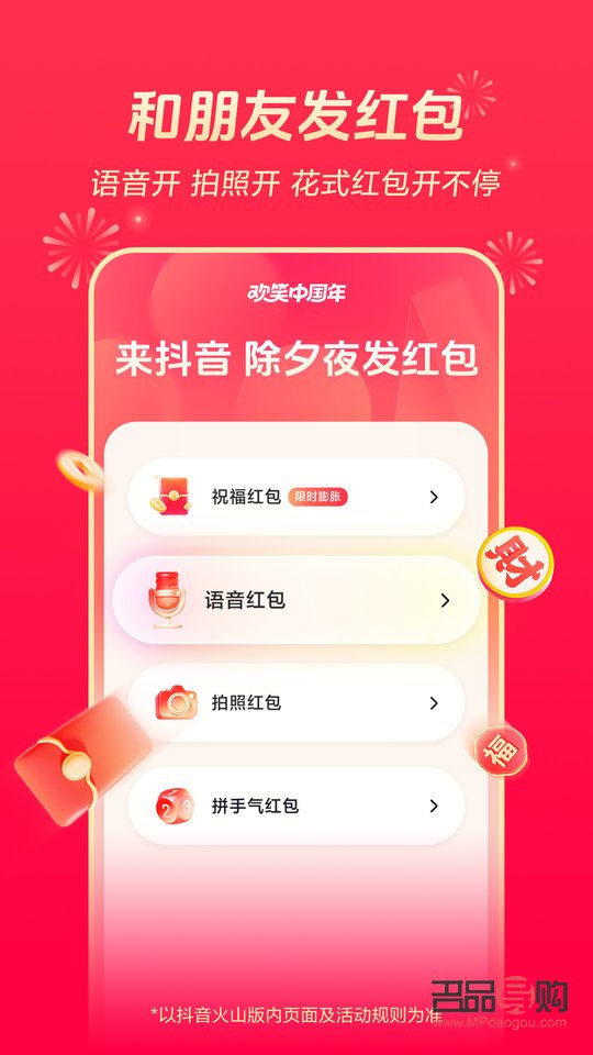 火山視頻的禮物怎么搶(火山視頻的禮物怎么搶的快)