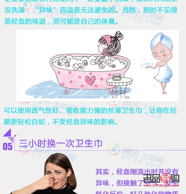 <h3>月經(jīng)期身體護理全攻略</h3>