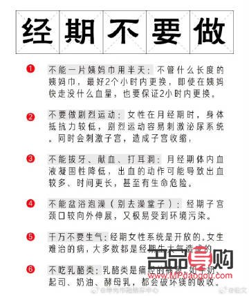月經(jīng)期身體護(hù)理全攻略