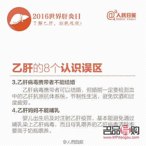 <h3>乙肝患者日常身體護理指南</h3>