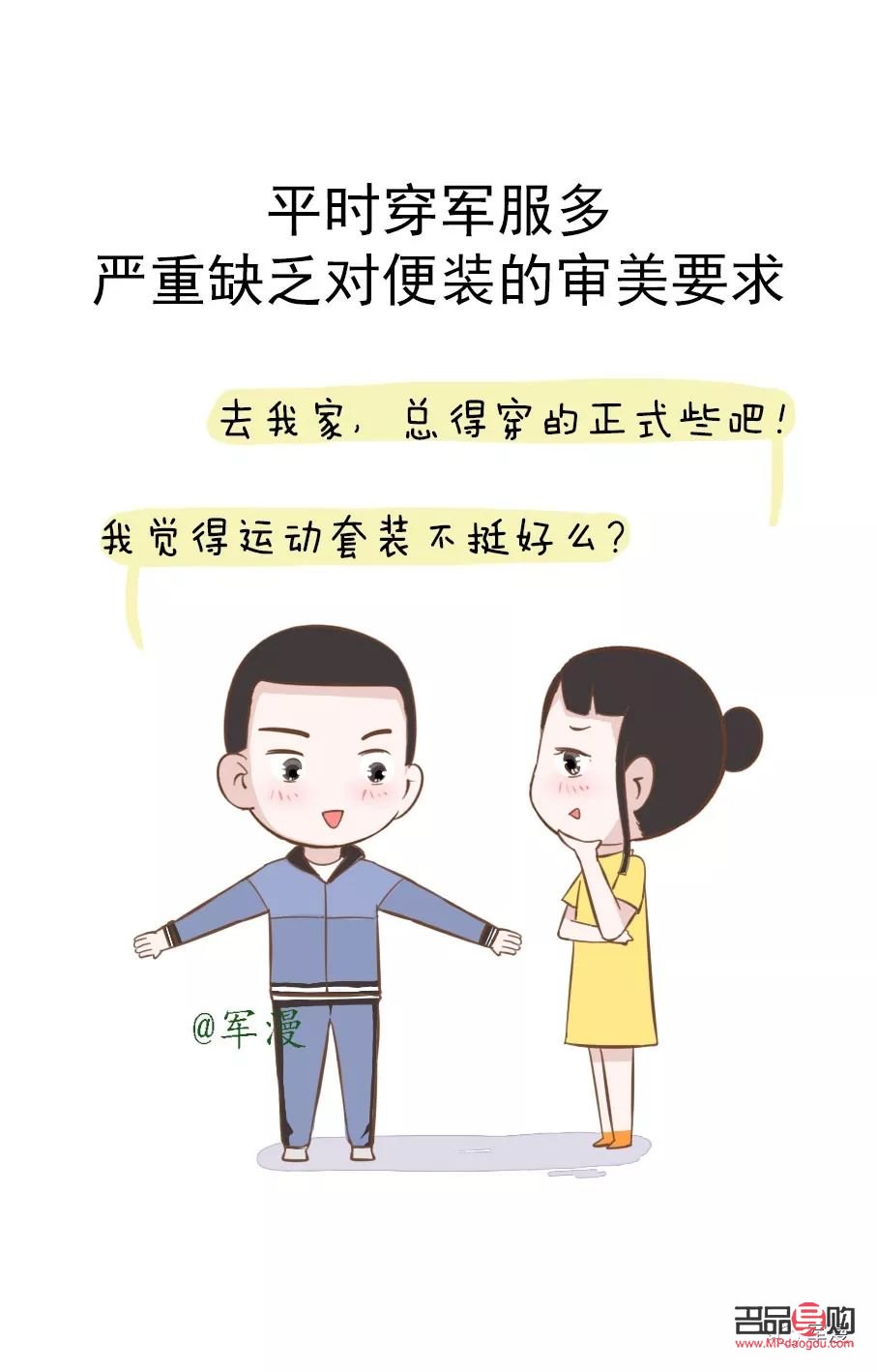 <h3>當兵為什么要買禮物呢</h3>