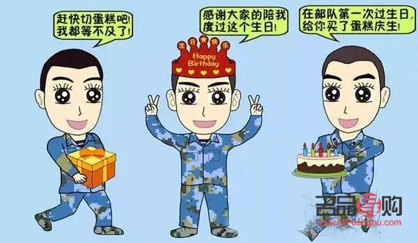 當兵為什么要買禮物呢