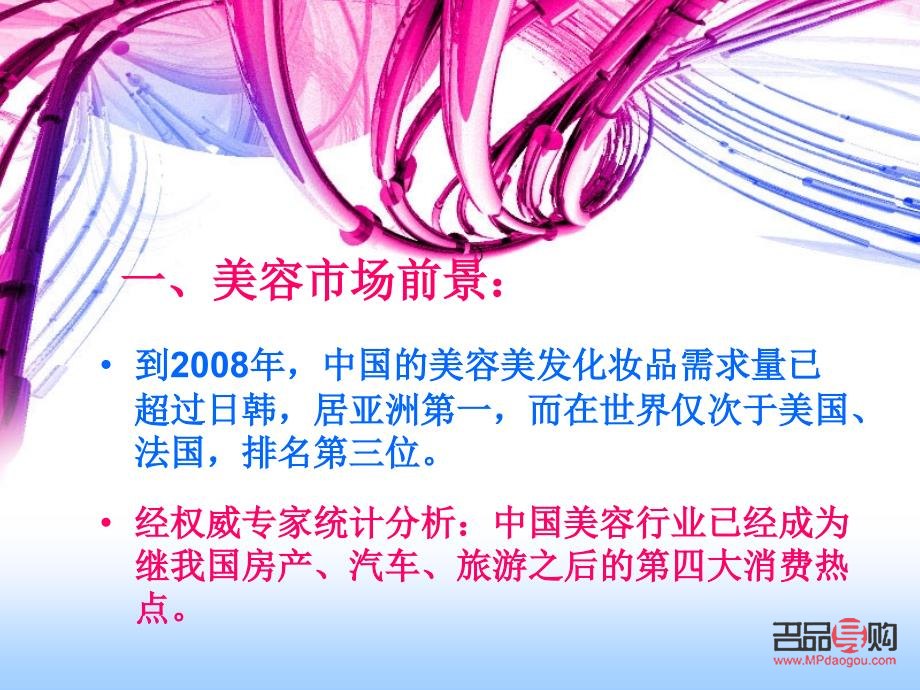 <h3>美容師如何規(guī)劃職業(yè)發(fā)展之路</h3>