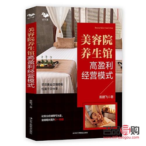 美容美體賺錢秘籍：探索行業(yè)盈利之道