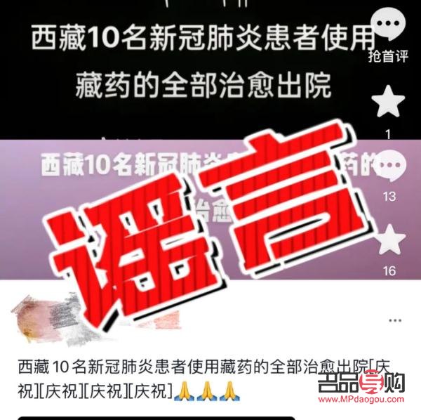 用藏藥做身體護理好嗎(用藏藥做身體護理好嗎視頻)