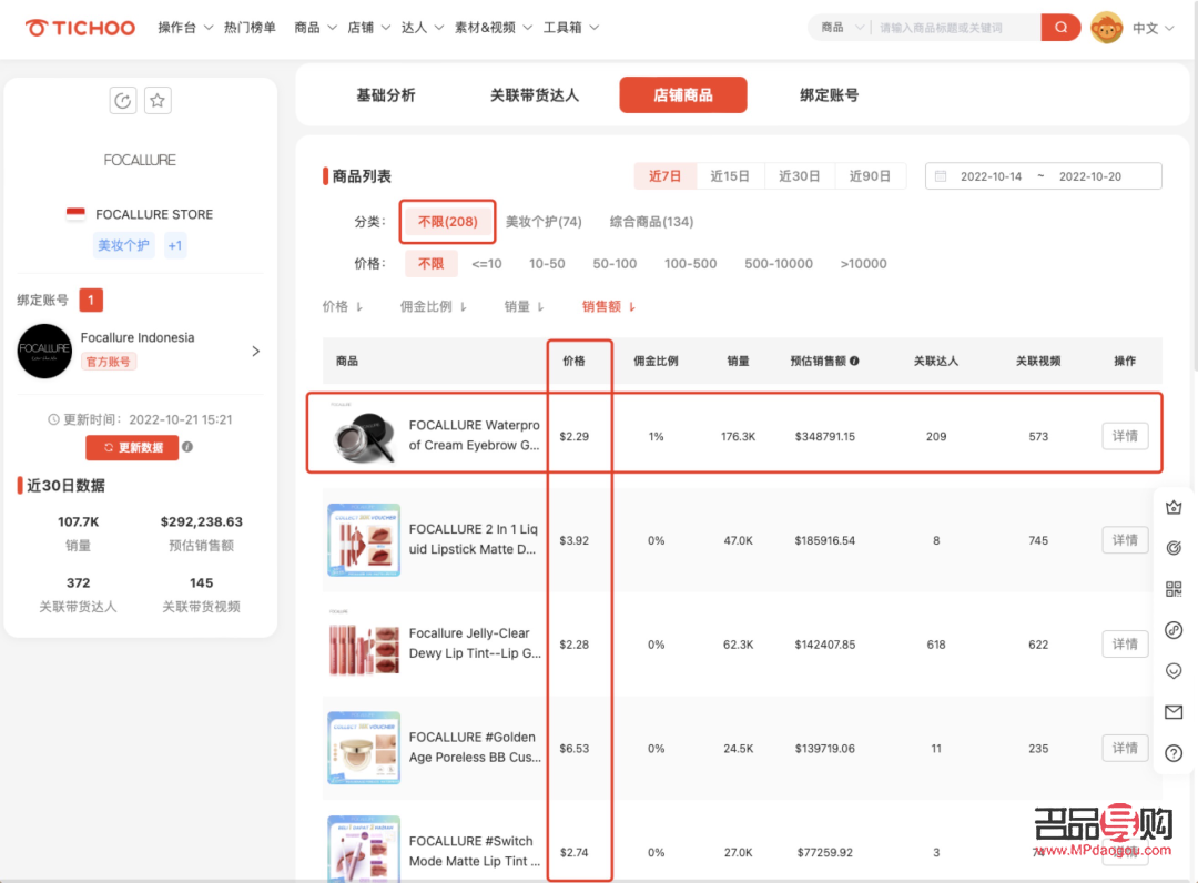 花西子眼線筆怎么樣(花西子眼線筆好用嗎?)