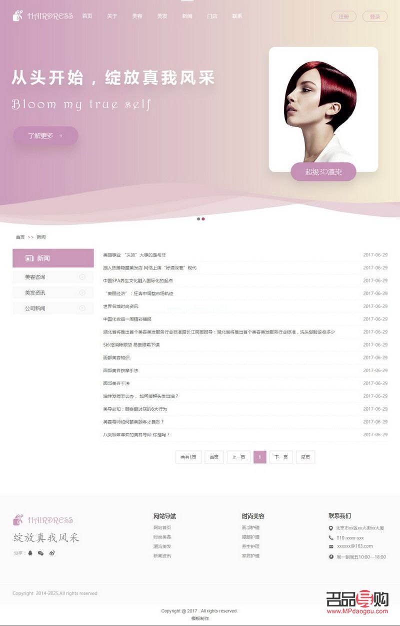 哪個(gè)網(wǎng)站可以美容(哪個(gè)網(wǎng)站可以美容美發(fā))