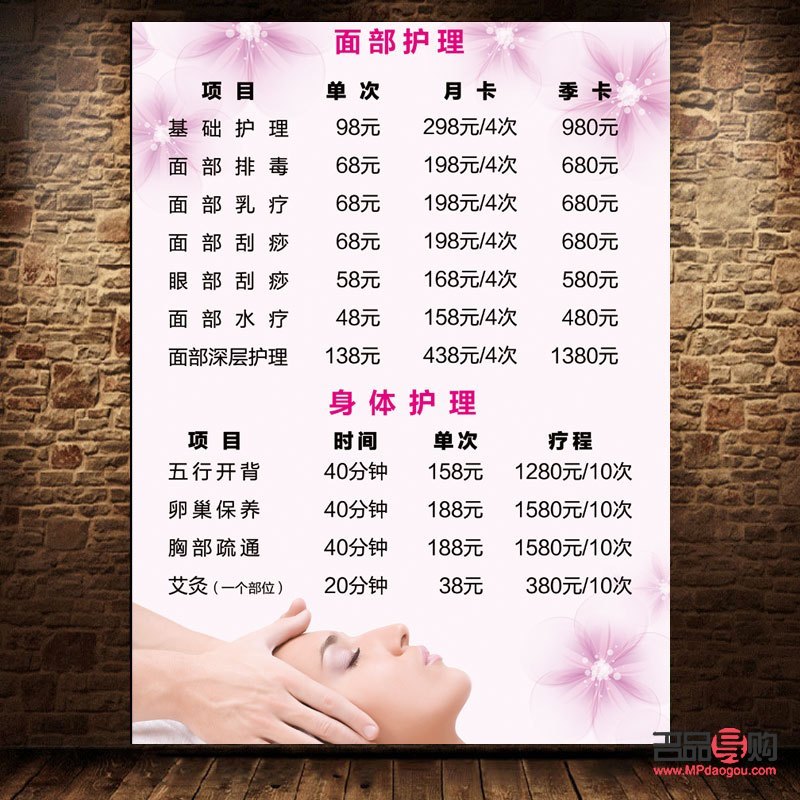 身體護(hù)理還可以叫什么(身體護(hù)理還可以叫什么稱(chēng)呼)