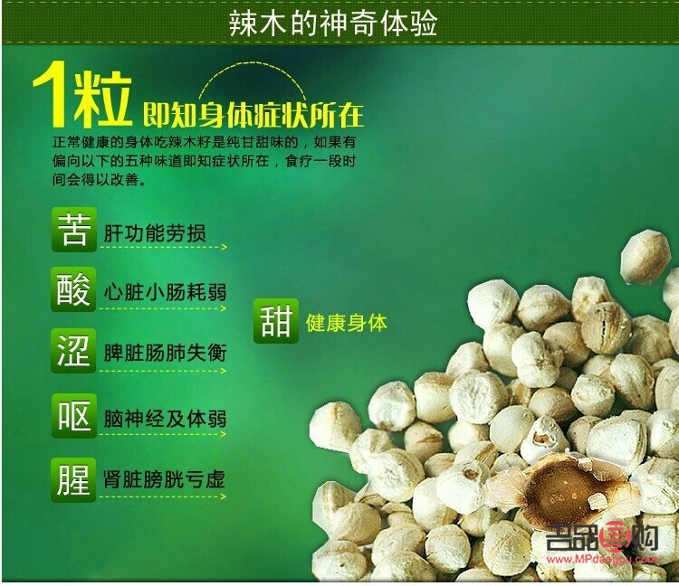 <h3>辣木籽的美容功效探究</h3>