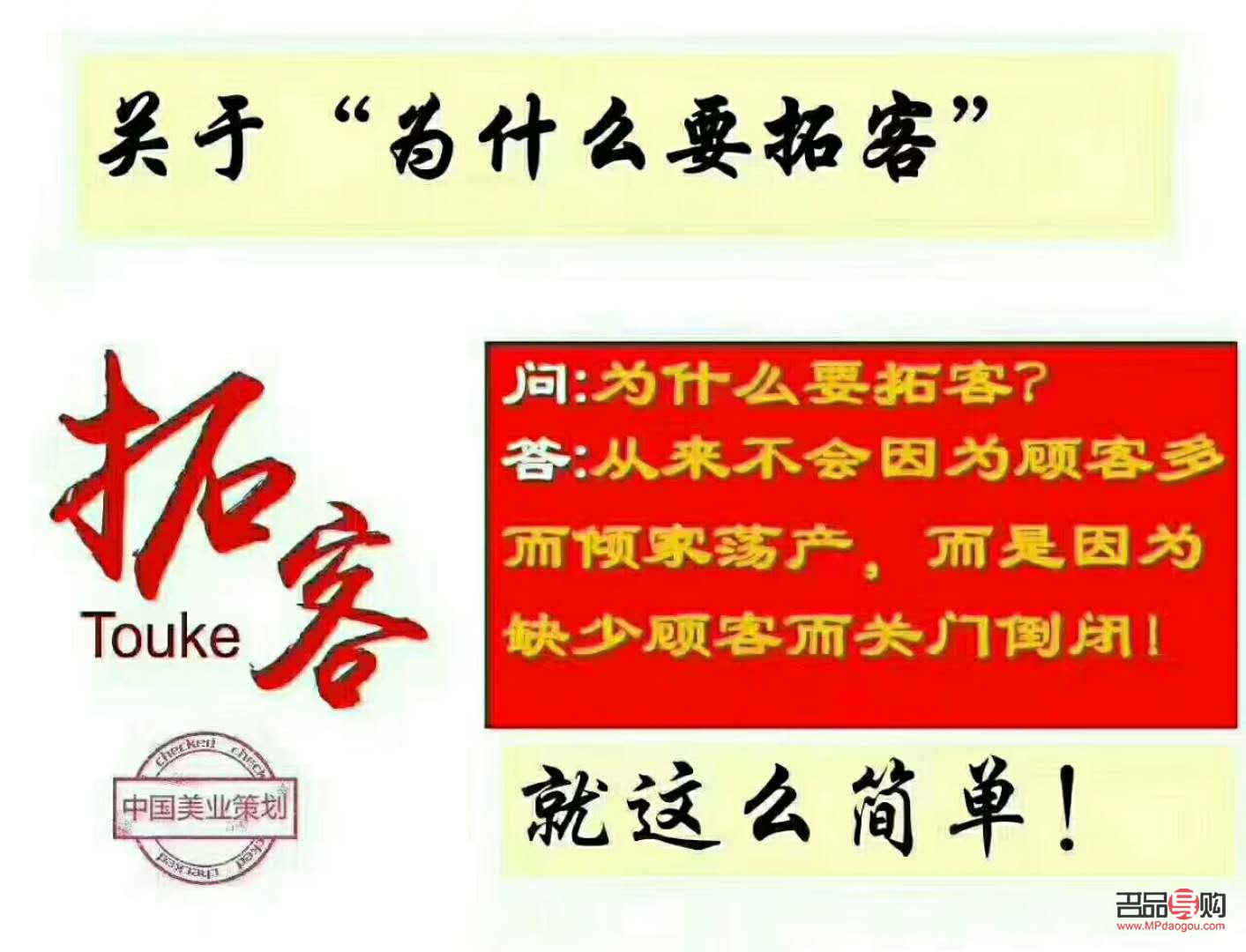 美容行業(yè)如何拓客(美容行業(yè)如何拓客推廣)