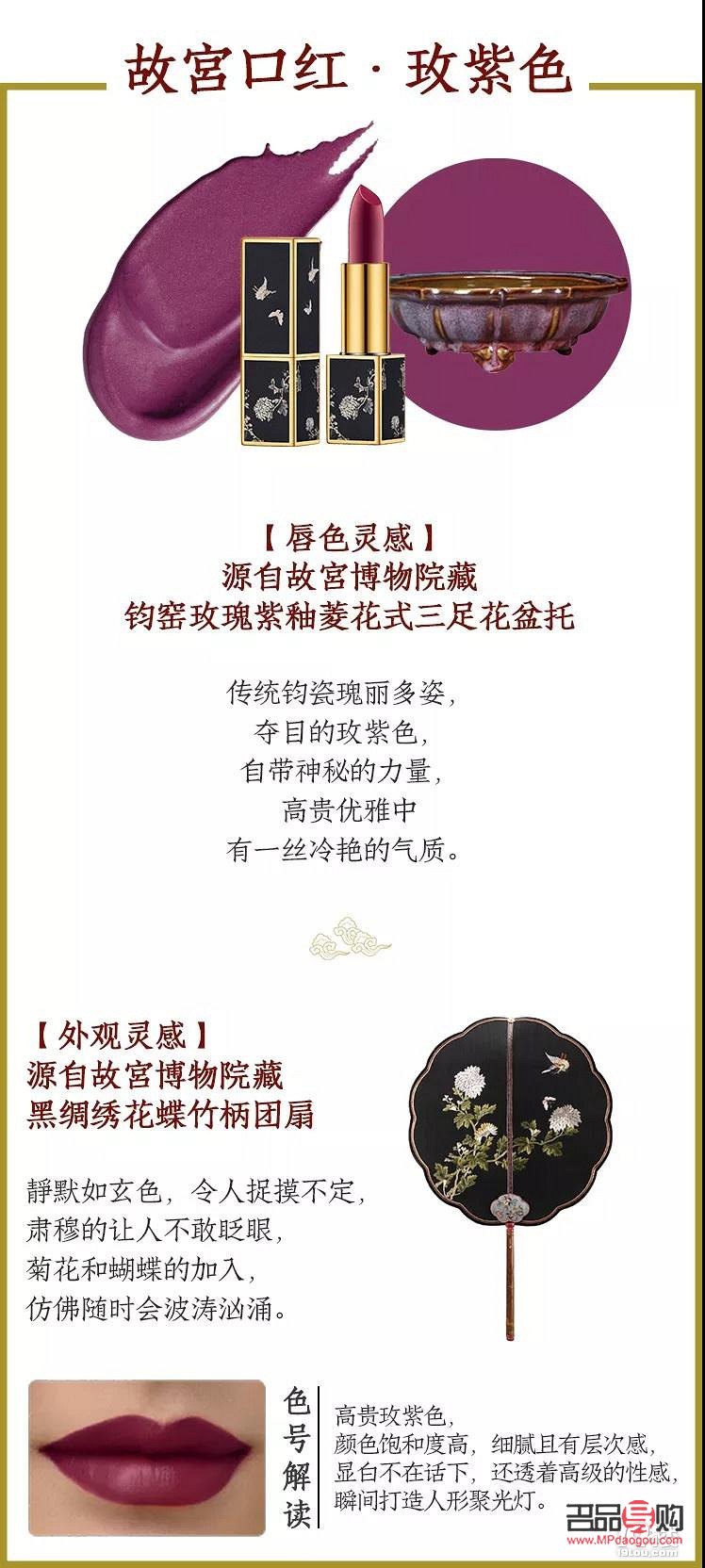 故宮彩妝盤使用指南——打造古典美妝