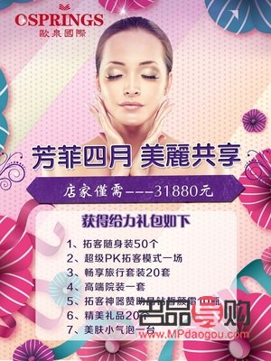 <h3>美容院擴客秘籍大揭秘</h3>