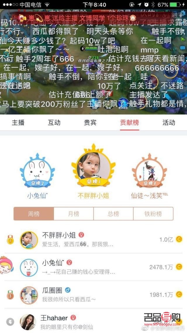 映客不刷禮物怎么升級(映客不刷禮物怎么升級快)