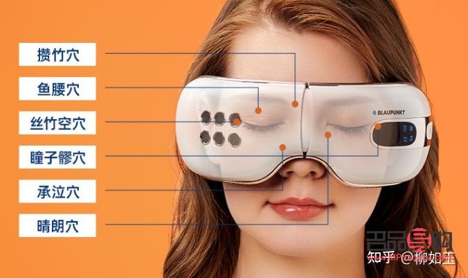 什么牌子的眼部按摩儀好用又實(shí)惠(什么牌子的眼部按摩儀好用又實(shí)惠的)