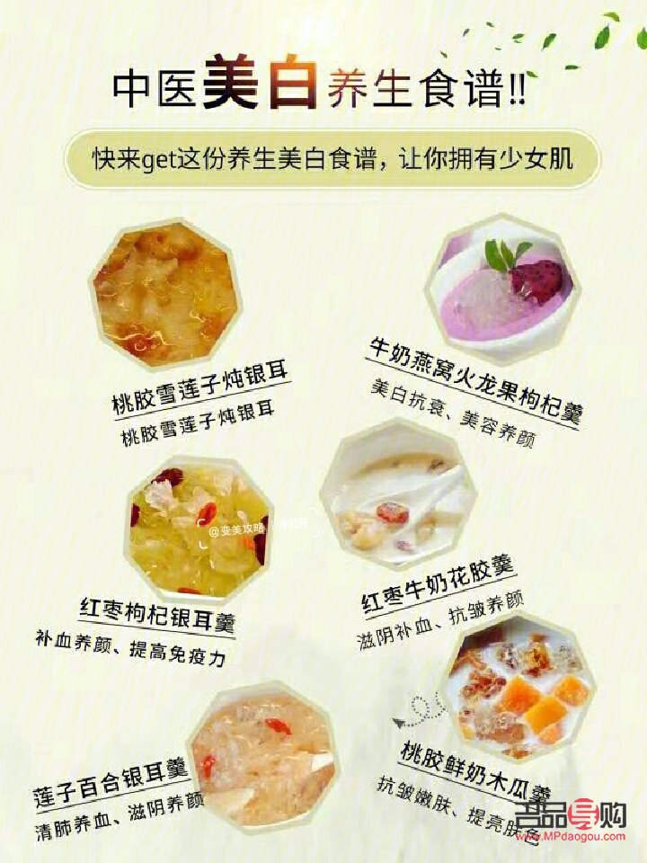 養(yǎng)生美容吃什么(養(yǎng)生美容吃什么好)