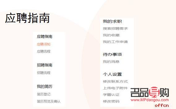 <h3>如何應(yīng)聘彩妝店：全面攻略助你成功入職</h3>