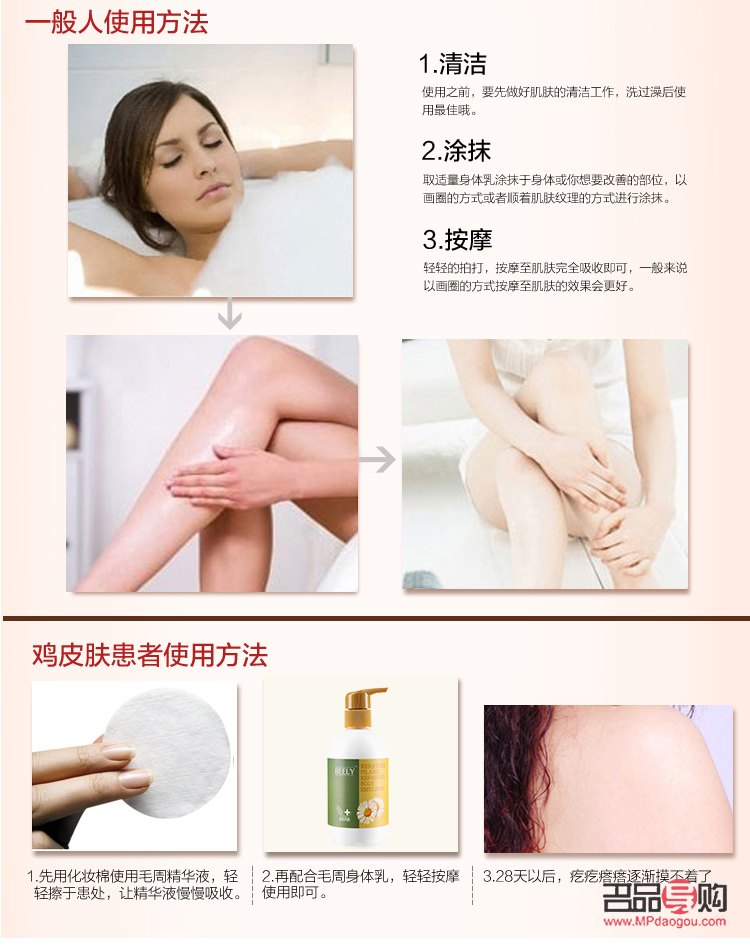 刷雞皮身體護(hù)理怎么做(刷雞皮身體護(hù)理怎么做好)