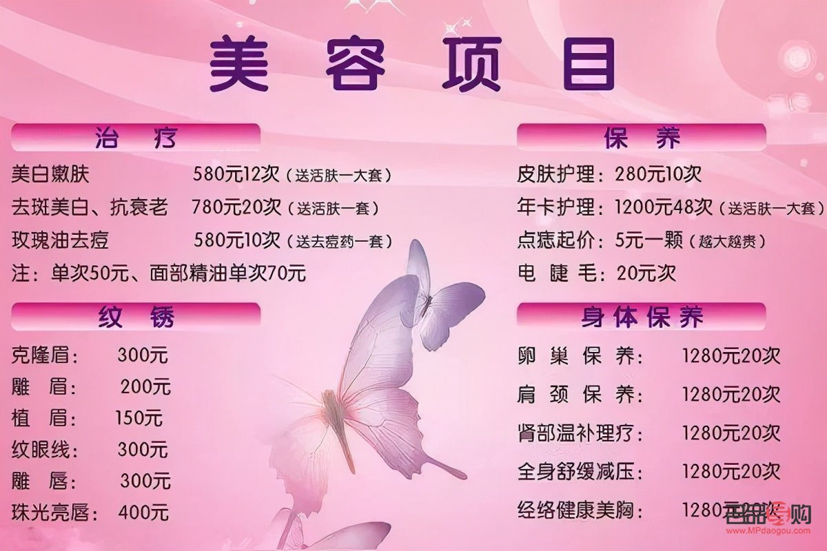 有哪些美容院好(有哪些美容院好的項(xiàng)目)