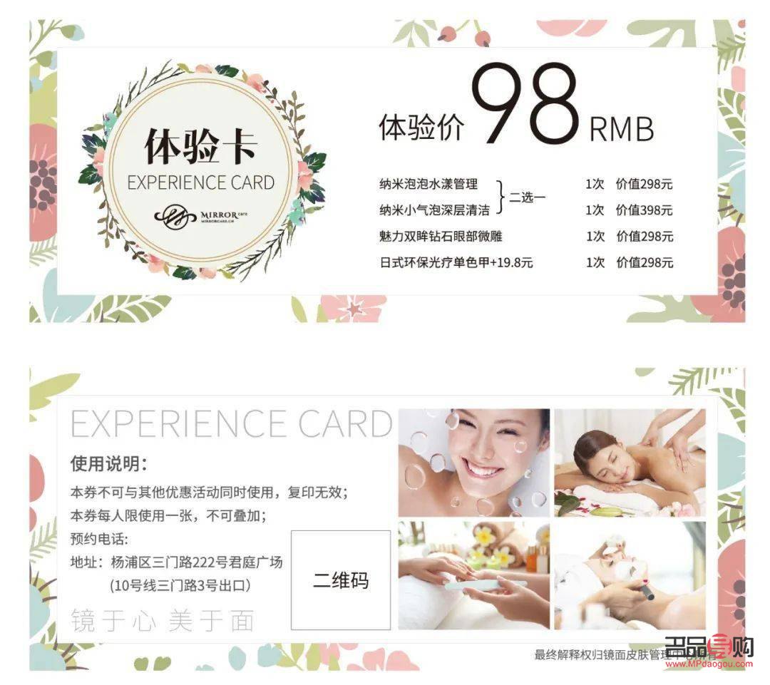 <h3>美容體驗(yàn)卡銷售策略大揭秘：輕松賣出美容卡的秘訣！</h3>