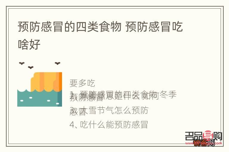 <h3>感冒飲食怎么護(hù)理身體</h3>