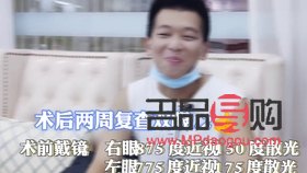 近視眼中醫(yī)真的可以治療嗎(倪海廈治療近視眼方法)