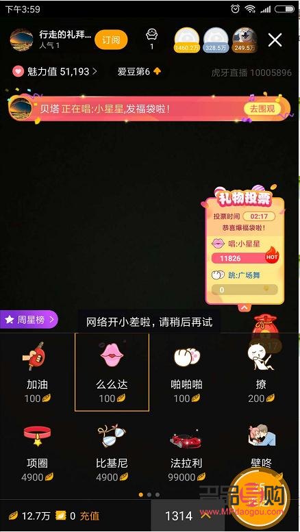 頭條直播怎么取消禮物(頭條直播怎么取消禮物提醒)