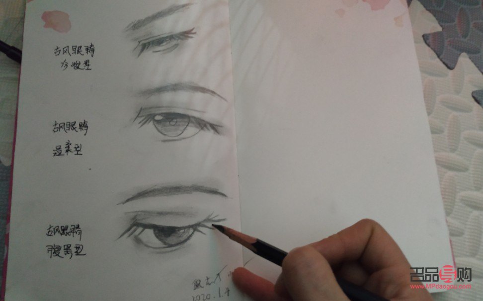 畫古風(fēng)眼睛教程