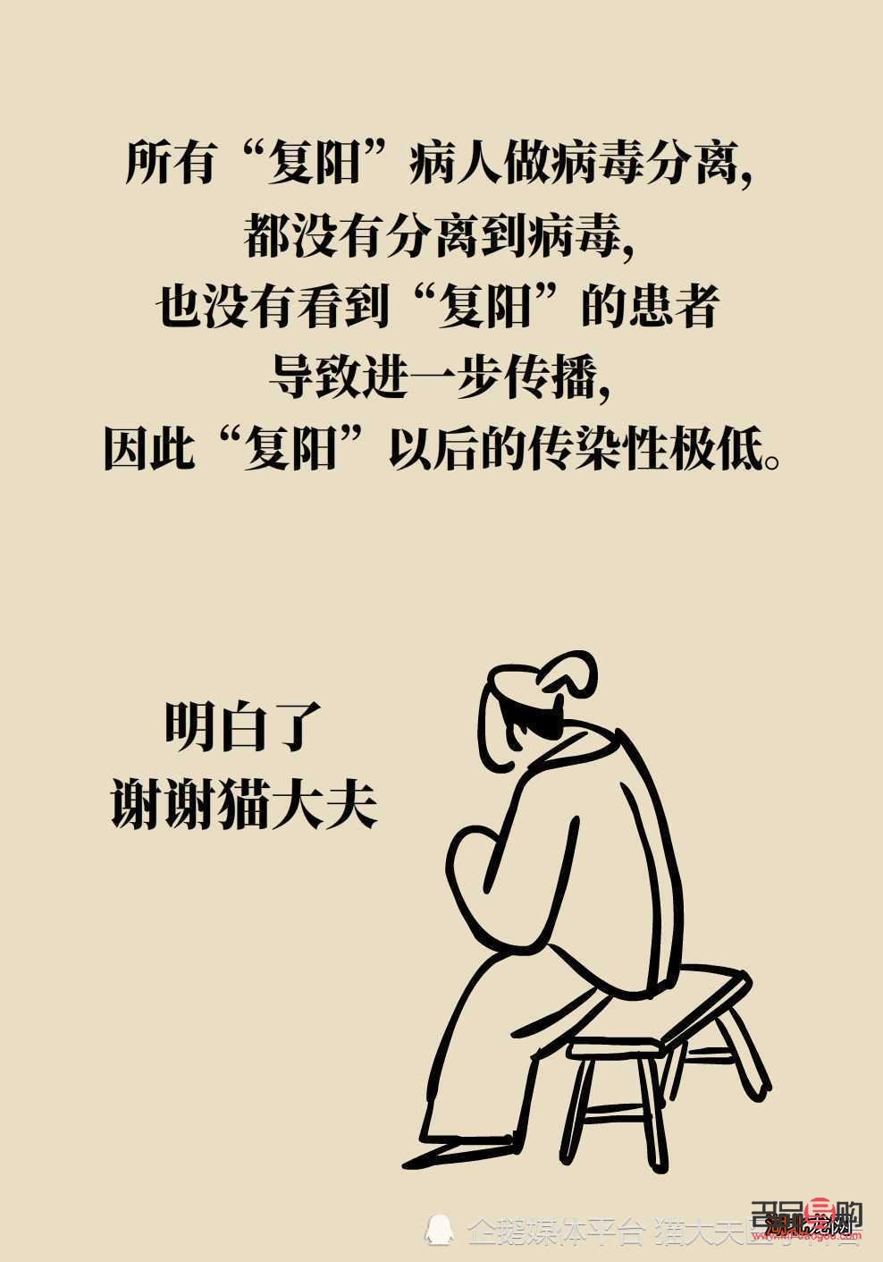 復(fù)陽以后怎么護(hù)理身體(復(fù)陽以后怎么護(hù)理身體呢)