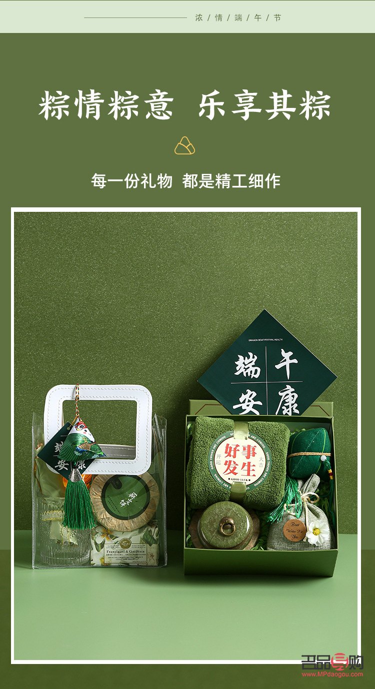 <h3>端午送女生什么禮物好</h3>