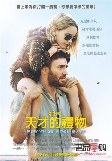 外甥女送他什么禮物好