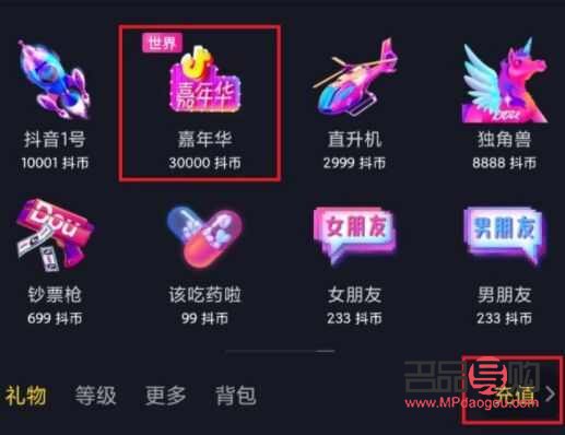 抖音禮物多少錢？全面解析抖音禮物價(jià)格與贈(zèng)送攻略