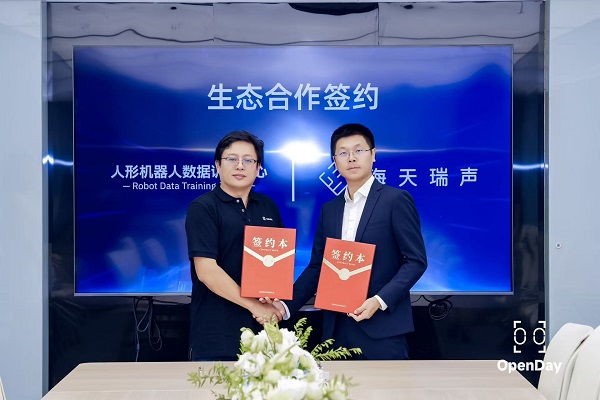 海天瑞聲攜手人形機(jī)器人訓(xùn)練中心成立具身智能數(shù)據(jù)訓(xùn)練場(chǎng)，深度布局具身智能產(chǎn)業(yè)