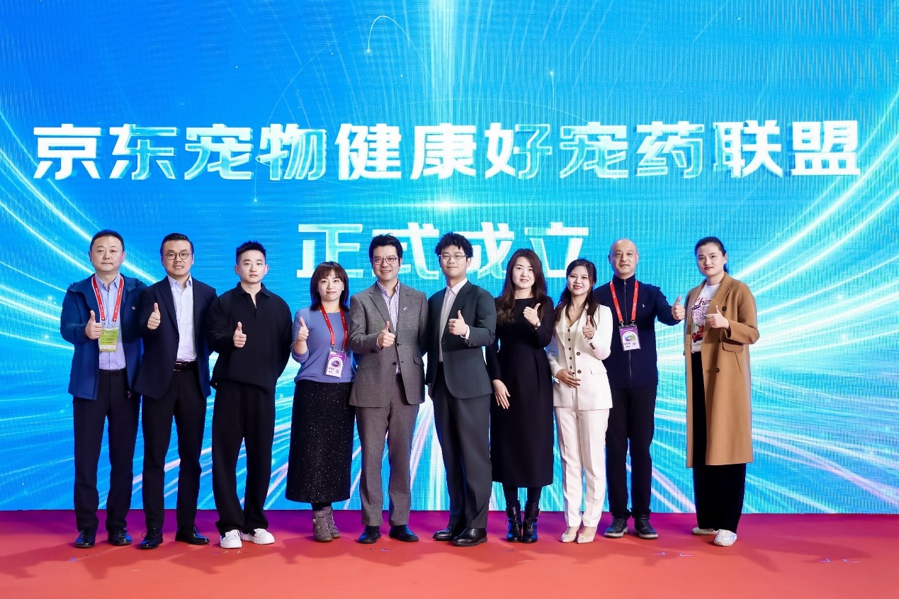 京東健康亮相2025Upet展：構(gòu)建“醫(yī)檢藥險”四位一體生態(tài)，引領(lǐng)寵物健康行業(yè)升級