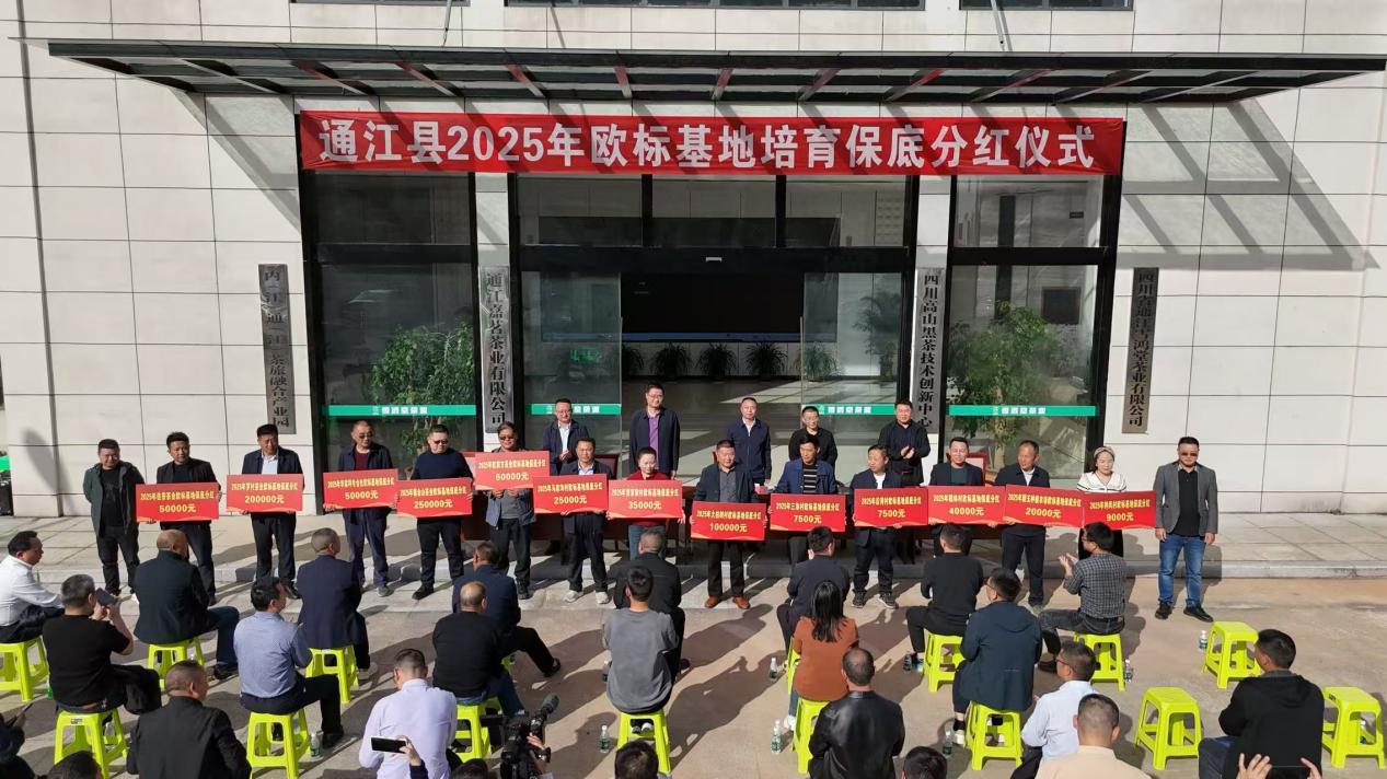 四川通江：產業(yè)幫扶提質效 分紅增收激活鄉(xiāng)村振興動能