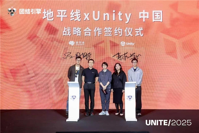地平線與 Unity 達(dá)成戰(zhàn)略合作，共創(chuàng) HMI 新標(biāo)桿