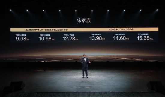 鞏固混動(dòng)SUV市場(chǎng)地位，比亞迪宋家族雙車上市9.98萬(wàn)元起售