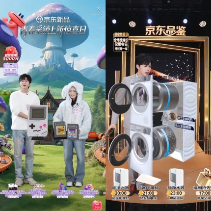 京東11.11直播技術(shù)全面升級，立影3D技術(shù)、JoyAI大模型重構(gòu)沉浸式購物體驗(yàn)