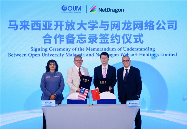 網(wǎng)龍與馬來西亞開放大學簽署戰(zhàn)略合作備忘錄，共探AI賦能的開放教育新范式