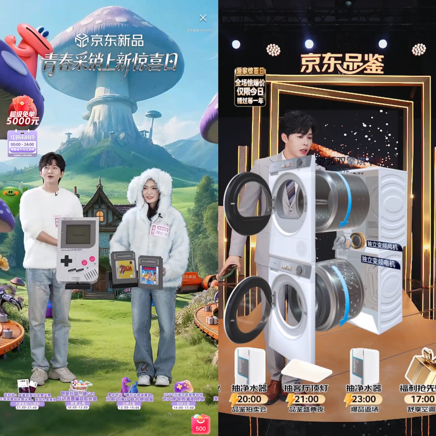 京東11.11直播技術(shù)全面升級，立影3D技術(shù)、JoyAI大模型重構(gòu)沉浸式購物體驗(yàn)