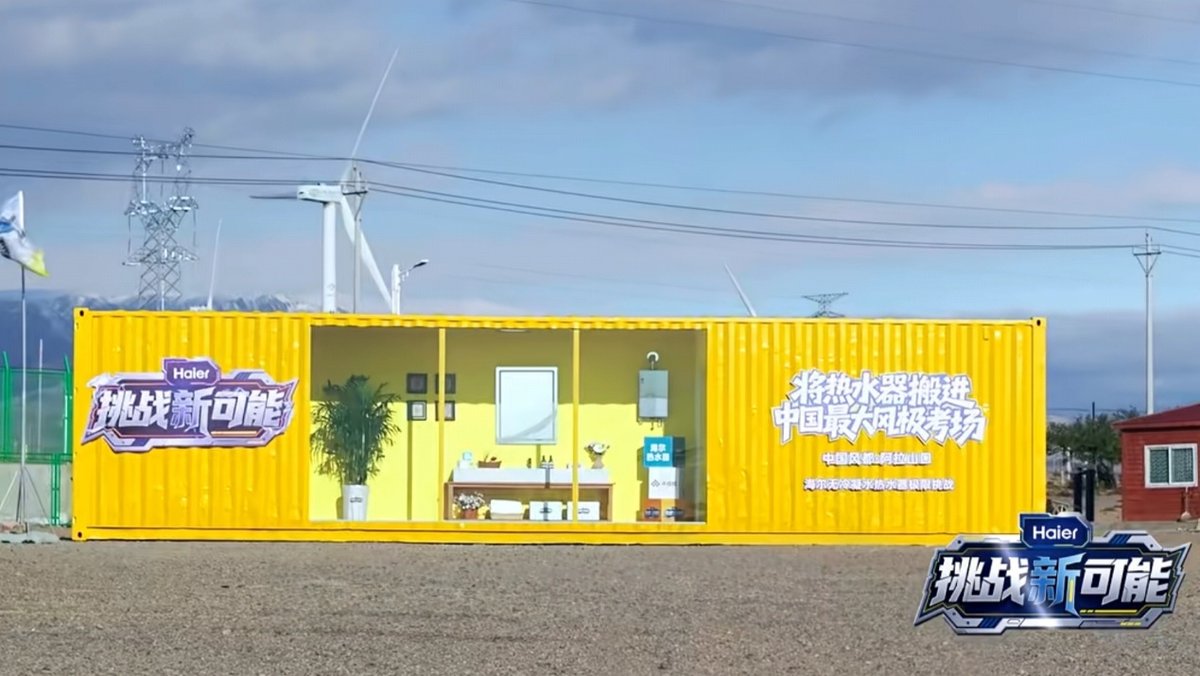 海爾熱水器成功挑戰(zhàn)阿拉山口10級強風
