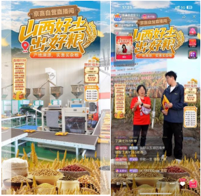 京東京喜自營(yíng)探廠溯源直播銷量火爆 山西黃小米、蛋黃酥等爆賣27萬單