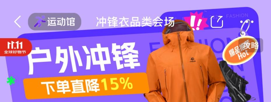 北京斷崖降溫沖鋒衣成“市服” 京東沖鋒衣褲、軟殼衣褲成交額翻倍