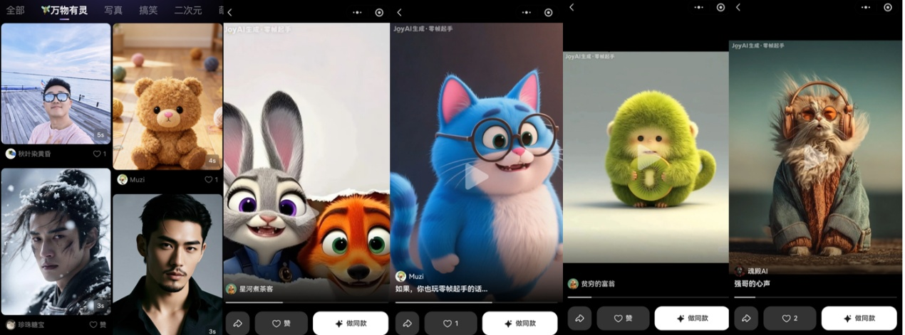 1024 程序員節(jié)：京東“零幀起手”數(shù)字人讓全民 “零門檻”創(chuàng)作