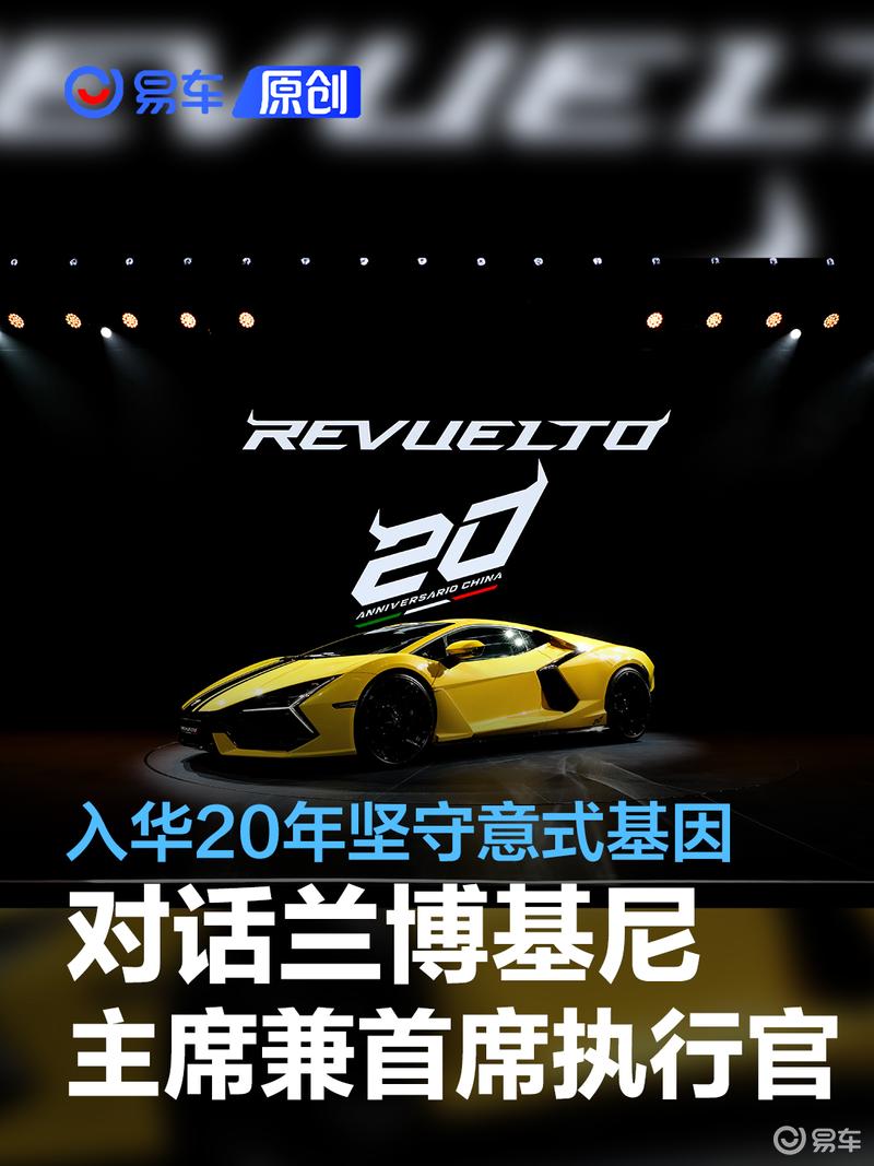 稀缺性與機(jī)械美學(xué)筑超豪壁壘 專訪蘭博基尼主席兼首席執(zhí)行官